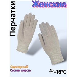 Перчатки женские