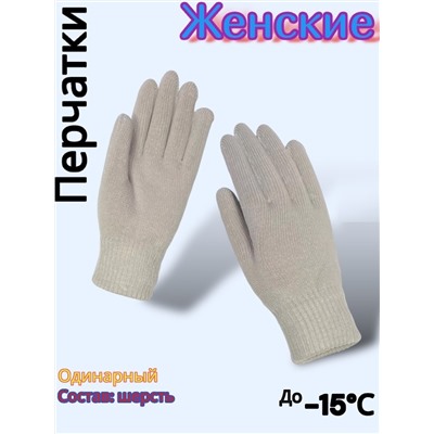 Перчатки женские