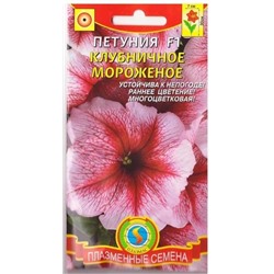 Петуния Клубничное мороженое F1   (Код: 75335)