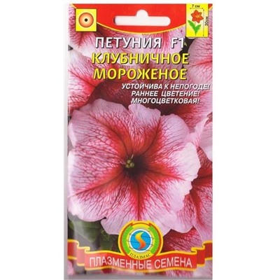 Петуния Клубничное мороженое F1   (Код: 75335)