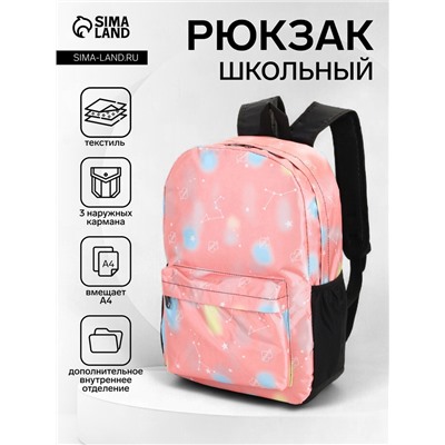 Рюкзак школьный на молнии, с карманами, с принтом, размер 30×13×42 см, розовый/голубой/белый