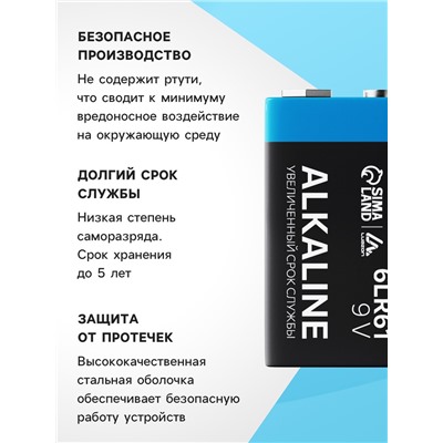 Батарейка алкалиновая (щелочная) Luazon, 6LR61, 9V, крона, блистер, 1 штука
