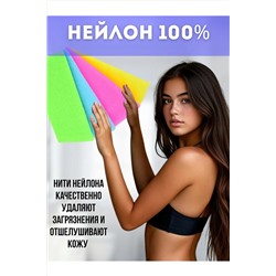 83437 Мочалка НАТАЛИ, 1195404