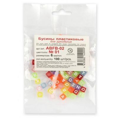 Бусины пластик ABFB-02 6мм 100 шт №01 цветные/белые буквы "англ. алфавит" Hobbius