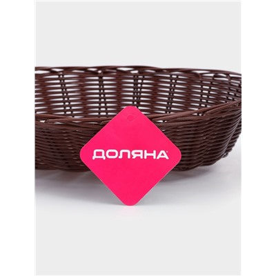 Корзинка для фруктов и хлеба Доляна «Шоко», 27×21×6 см, пластик, плетёная, коричневая