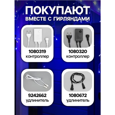 Гирлянда «Бахрома» 3×0.6 м, IP44, УМС, прозрачная нить, 160 LED, свечение синее, мерцание белым, 220 В