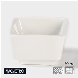Соусник Magistro «Бланш», 50 мл, 6×6×3.5 см, фарфор, белый