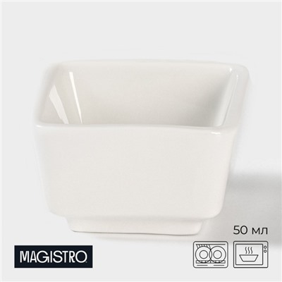 Соусник Magistro «Бланш», 50 мл, 6×6×3.5 см, фарфор, белый