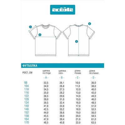 Футболка ACOOLA, 1198022