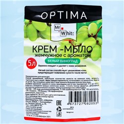 Крем-мыло Mr.White OPTIMA «Белый виноград», 5 л