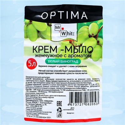 Крем-мыло Mr.White OPTIMA «Белый виноград», 5 л