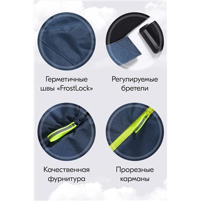 Горнолыжный костюм MTFORCE, 1080013