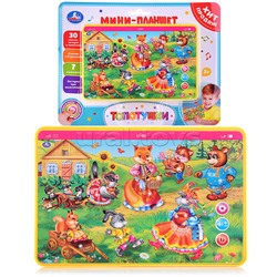 Мини планшет 30 сказок, загадок и потешек на блист.