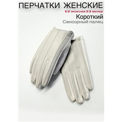 Перчатки #23111033