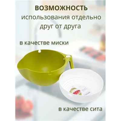 Дуршлаг непроливайка с ручкой сушилка для зелени, овощей , фруктов,круп сделано в России