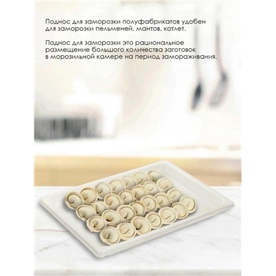 Поднос #23038392