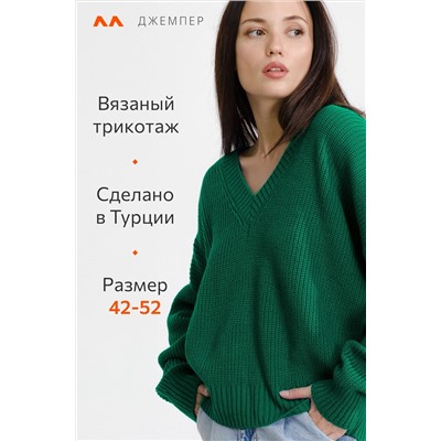 Женский вязаный джемпер оверсайз Happyfox