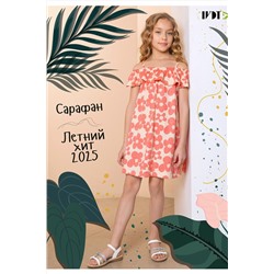 Сарафан Анюта НАТАЛИ, 1128824