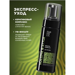 Пенка для объемной укладки волос Volume & Style