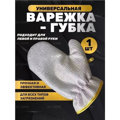 Перчатки #22773874