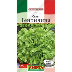 0851A Салат Гентилина 0,5 г