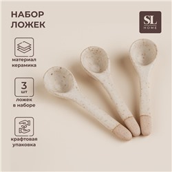 Набор чайных ложек SL Home «Виенто», 10.5×2.8 см, 3 шт., керамика, бежевый