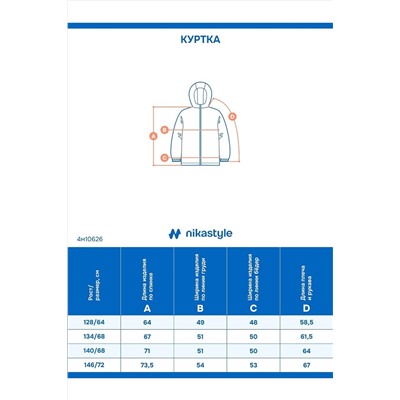 Куртка NIKASTYLE, 1235407