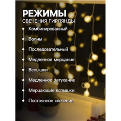 УЦЕНКА Гирлянда «Занавес», 2×1.5 м, с насадками «Ёжики», IP20, 360 LED, 220 В, 8 режимов, прозрачная нить, свечение тёплое белое