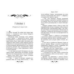 Эксмо Эн Ларго "Вкус лжи (#1)"
