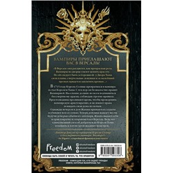Эксмо Виктор Диксен "Двор Тьмы (#1)"