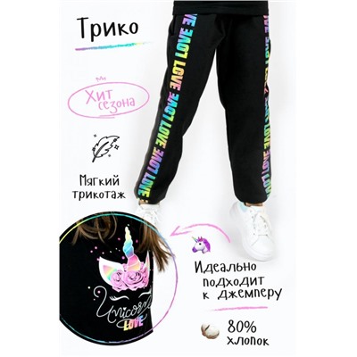 Трико Love Радуга детское (Черный)