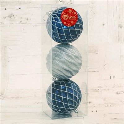 Ёлочные игрушки «Корнелия сеточка», шары новогодние, d=10 см, набор 3 шт., серебристо-синий