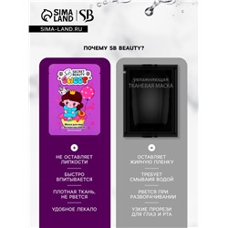 Маска тканевая увлажняющая для лица с экстрактом персика