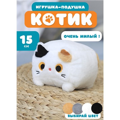 Мягкая игрушка кот-кирпичик котокуб глазастый квадратный котик, белый 15 см