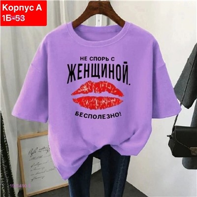 Футболка 1925490-5