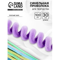 Синельная проволока, набор 100 шт, размер 1 шт 30х0,8 см  7 цветов в наборе
