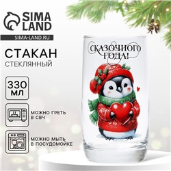 Стакан стеклянный новогодний «Сказочного года», 330 мл