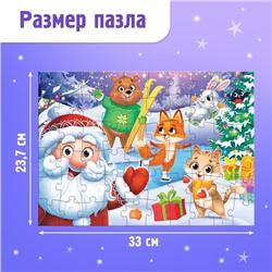 Пазл «Новогодняя компания», 60 элементов