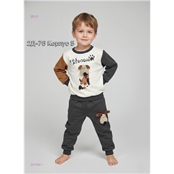 костюм 2057990-1