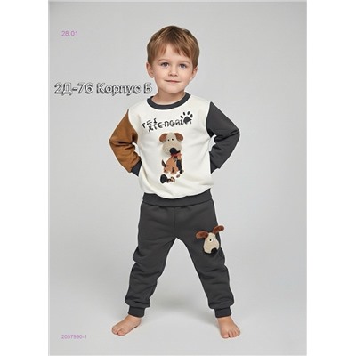 костюм 2057990-1