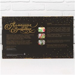 Алмазная мозаика с полным заполнением на холсте «Котята», 22×32 см