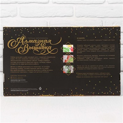 Алмазная мозаика с полным заполнением на холсте «Котята», 22×32 см