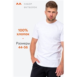 Мужская базовая футболка из хлопка 3 шт. Happyfox