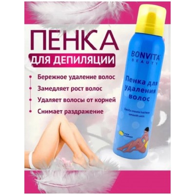 Пенка #22933605