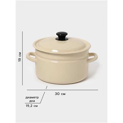 Кастрюля эмалированная, 5 л, d=23.5 см, с крышкой, цилиндрическая, цвет слоновой кости
