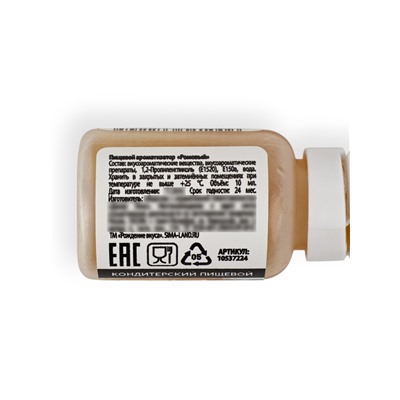 Набор с ароматизаторами №3 «Шампанское, ром, коньяк» 3 шт. × 10 мл