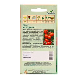 Семена Томат, «Мелодия», F1, 5 шт., Seminis, «Агрос»