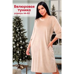 Туника 71144 НАТАЛИ, 1074413