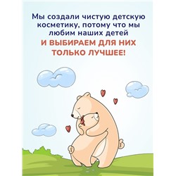 Крем под подгузник AQA baby защитный, 75 мл