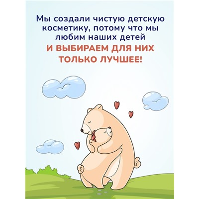 Крем под подгузник AQA baby защитный, 75 мл